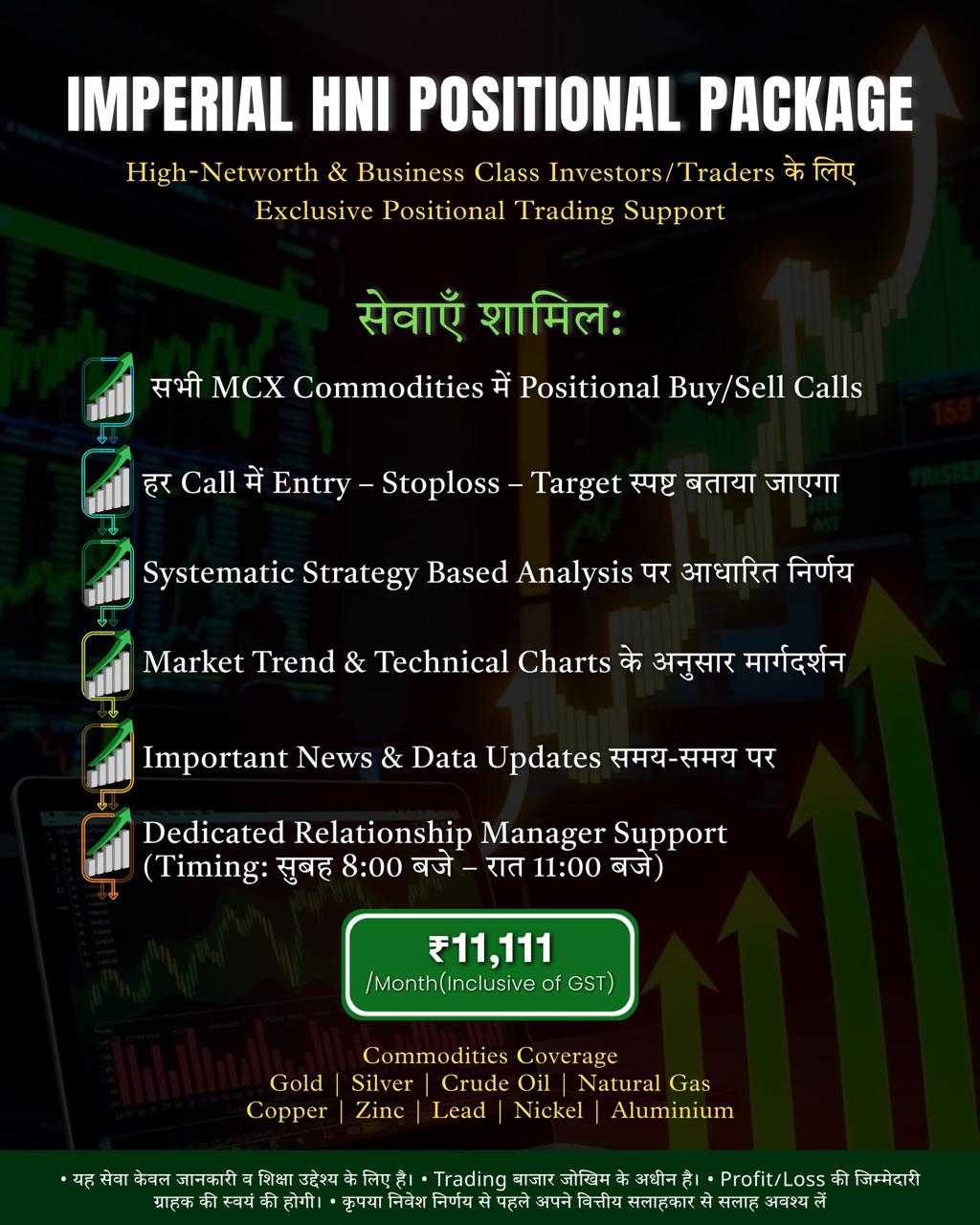 Imperial HNI Positional Package
