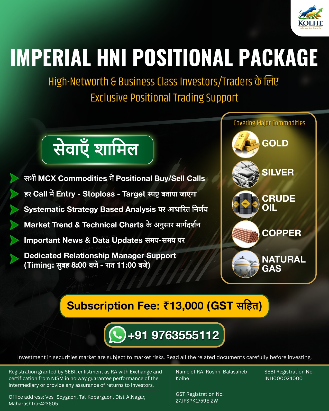Imperial HNI Positional Package