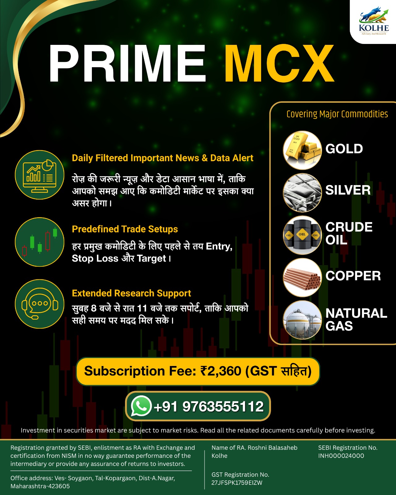 Prime MCX Package